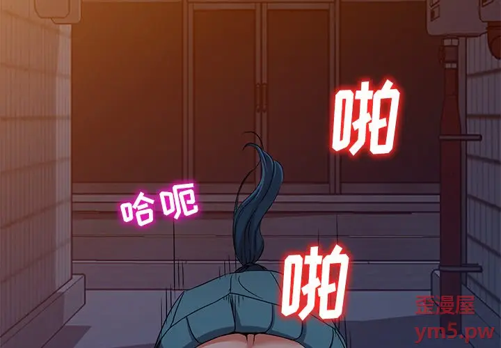 娜娜变身记[顶通]韩漫全集-第 36 话无删减无遮挡章节图片 