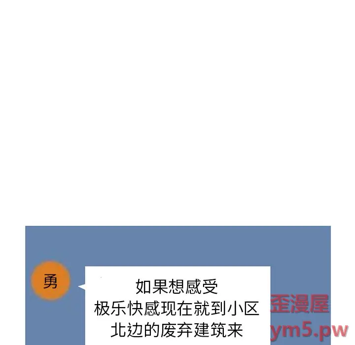 娜娜变身记[顶通]韩漫全集-第 36 话无删减无遮挡章节图片 