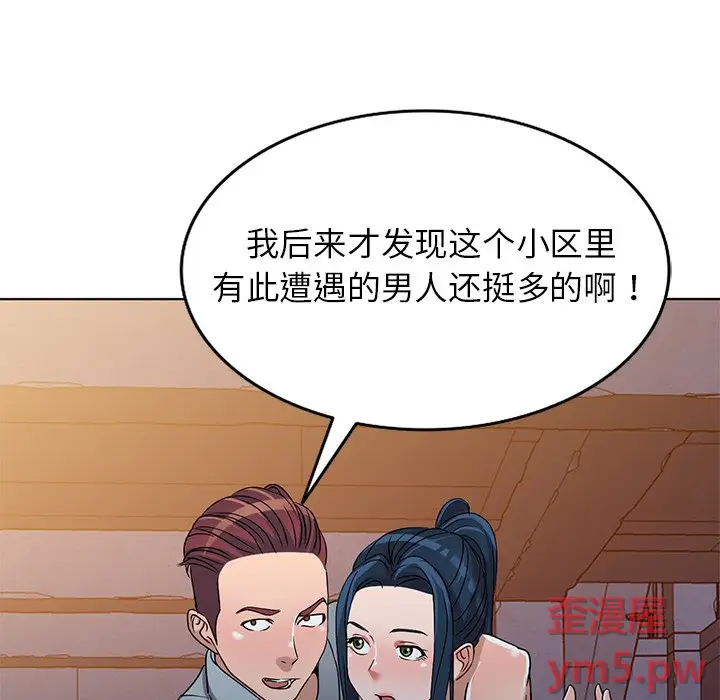 娜娜变身记[顶通]韩漫全集-第 36 话无删减无遮挡章节图片 