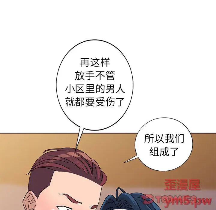 娜娜变身记[顶通]韩漫全集-第 36 话无删减无遮挡章节图片 