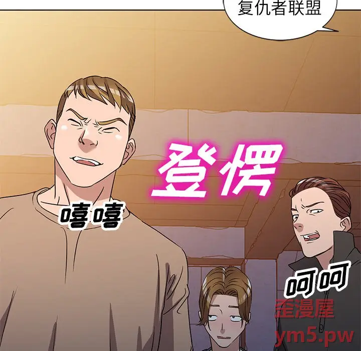 娜娜变身记[顶通]韩漫全集-第 36 话无删减无遮挡章节图片 