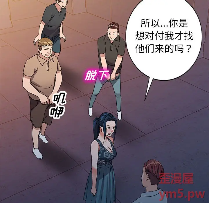 娜娜变身记[顶通]韩漫全集-第 36 话无删减无遮挡章节图片 