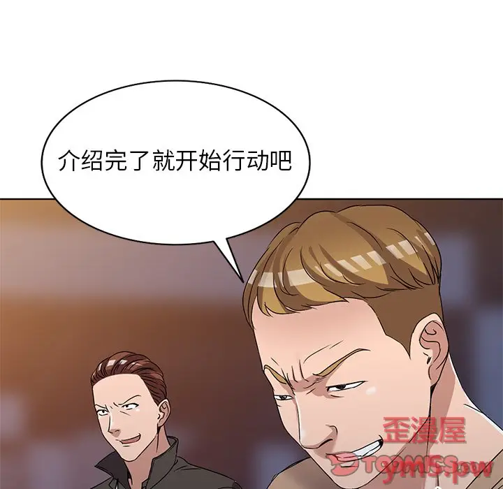 娜娜变身记[顶通]韩漫全集-第 36 话无删减无遮挡章节图片 