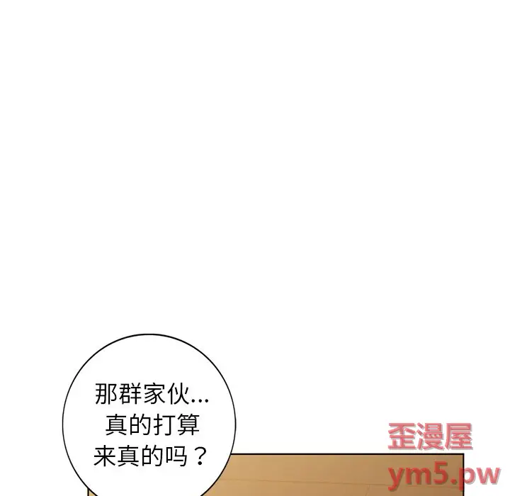 娜娜变身记[顶通]韩漫全集-第 36 话无删减无遮挡章节图片 