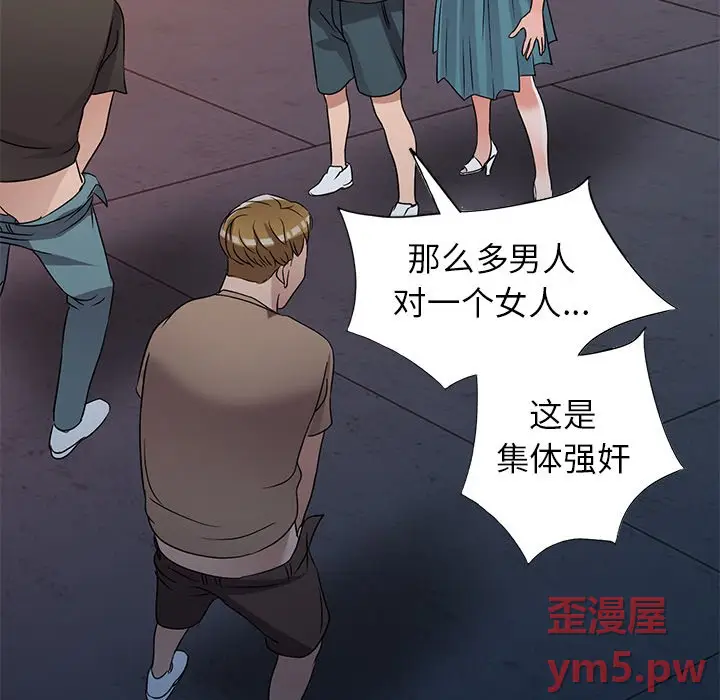 娜娜变身记[顶通]韩漫全集-第 36 话无删减无遮挡章节图片 