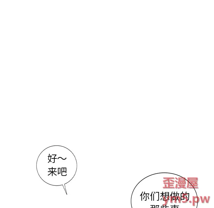 娜娜变身记[顶通]韩漫全集-第 36 话无删减无遮挡章节图片 