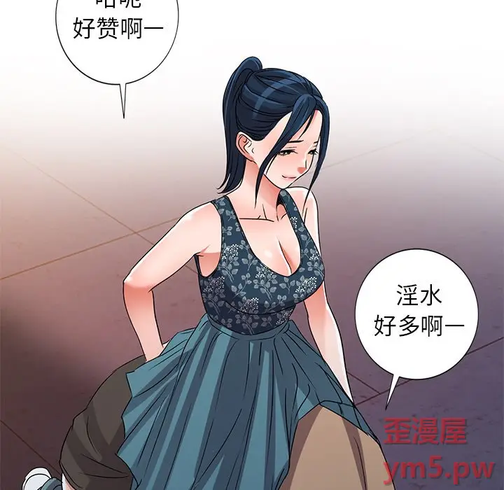 娜娜变身记[顶通]韩漫全集-第 36 话无删减无遮挡章节图片 