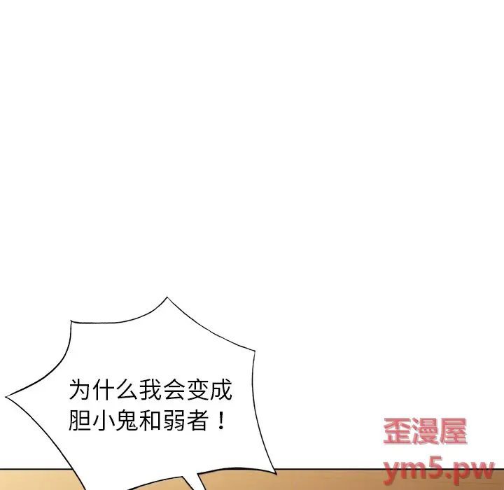 娜娜变身记[顶通]韩漫全集-第 36 话无删减无遮挡章节图片 