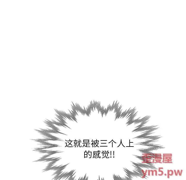 娜娜变身记[顶通]韩漫全集-第 36 话无删减无遮挡章节图片 