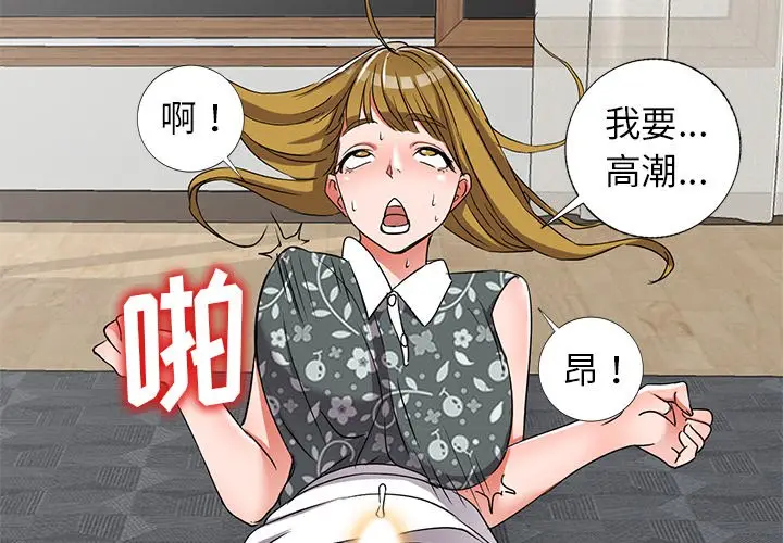 娜娜变身记[顶通]韩漫全集-第 39 话无删减无遮挡章节图片 