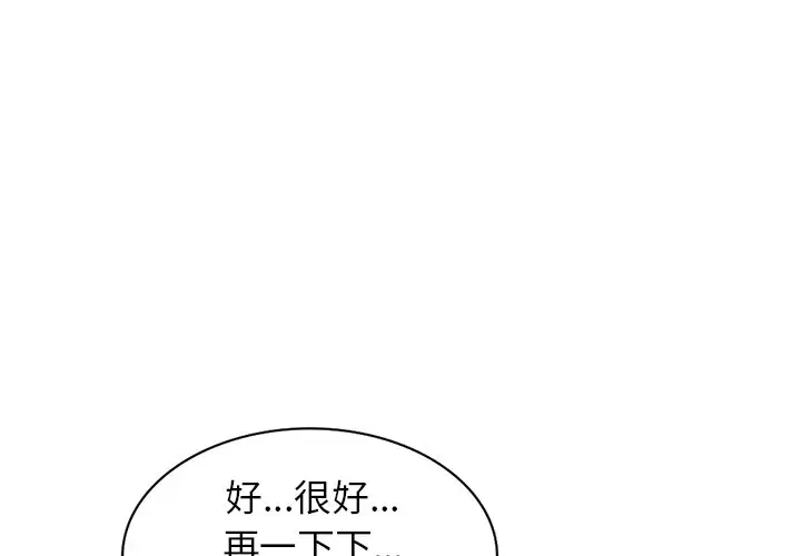 娜娜变身记[顶通]韩漫全集-第 39 话无删减无遮挡章节图片 