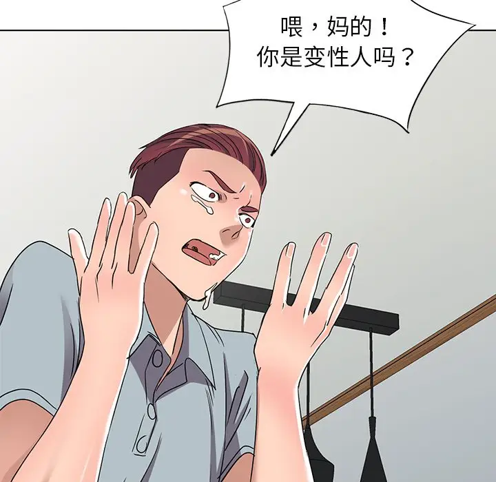 娜娜变身记[顶通]韩漫全集-第 39 话无删减无遮挡章节图片 