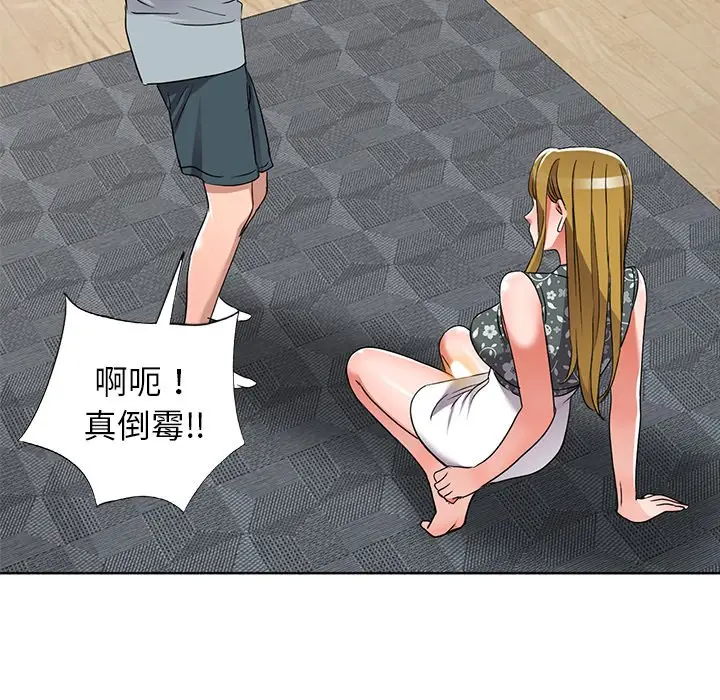 娜娜变身记[顶通]韩漫全集-第 39 话无删减无遮挡章节图片 