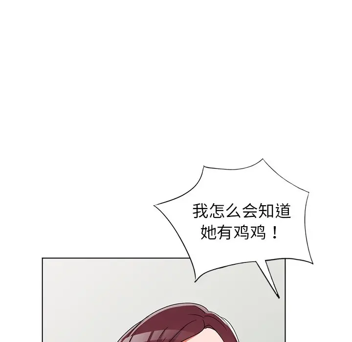 娜娜变身记[顶通]韩漫全集-第 39 话无删减无遮挡章节图片 