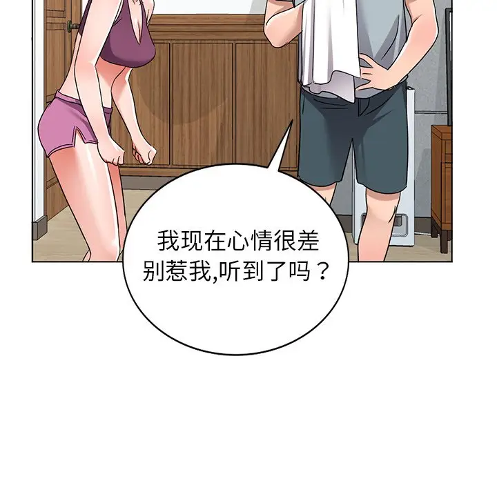 娜娜变身记[顶通]韩漫全集-第 39 话无删减无遮挡章节图片 