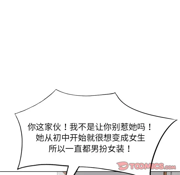 娜娜变身记[顶通]韩漫全集-第 39 话无删减无遮挡章节图片 