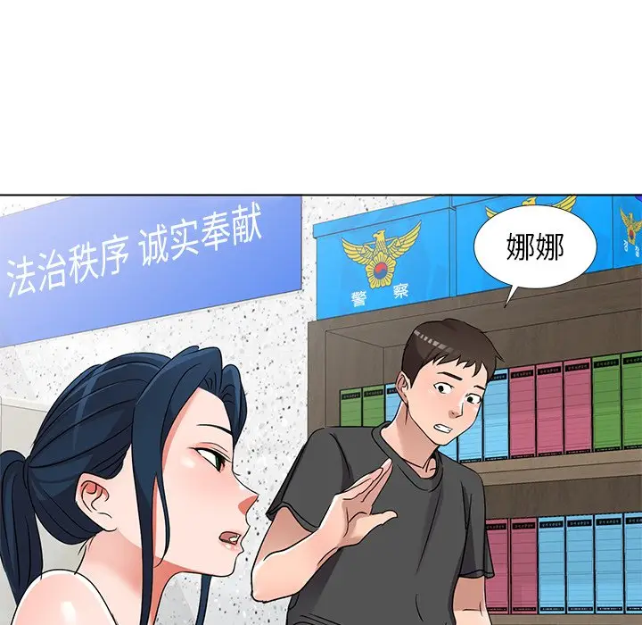 娜娜变身记[顶通]韩漫全集-第 39 话无删减无遮挡章节图片 