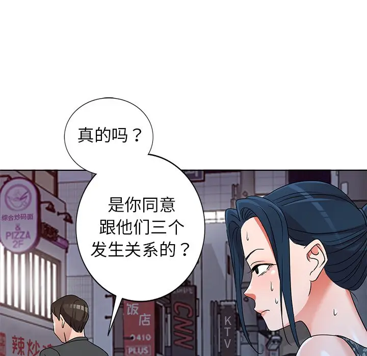 娜娜变身记[顶通]韩漫全集-第 39 话无删减无遮挡章节图片 