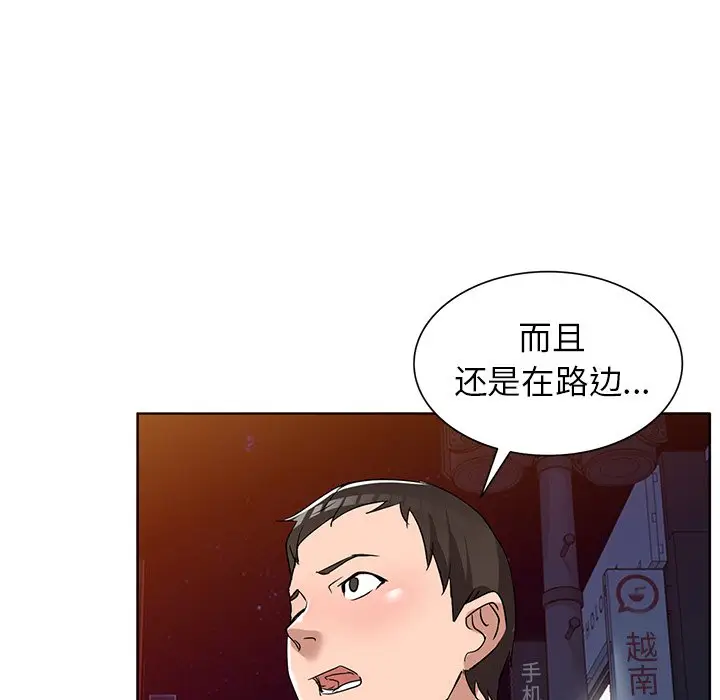 娜娜变身记[顶通]韩漫全集-第 39 话无删减无遮挡章节图片 