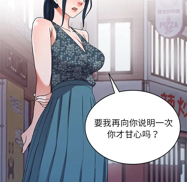 娜娜变身记[顶通]韩漫全集-第 39 话无删减无遮挡章节图片 