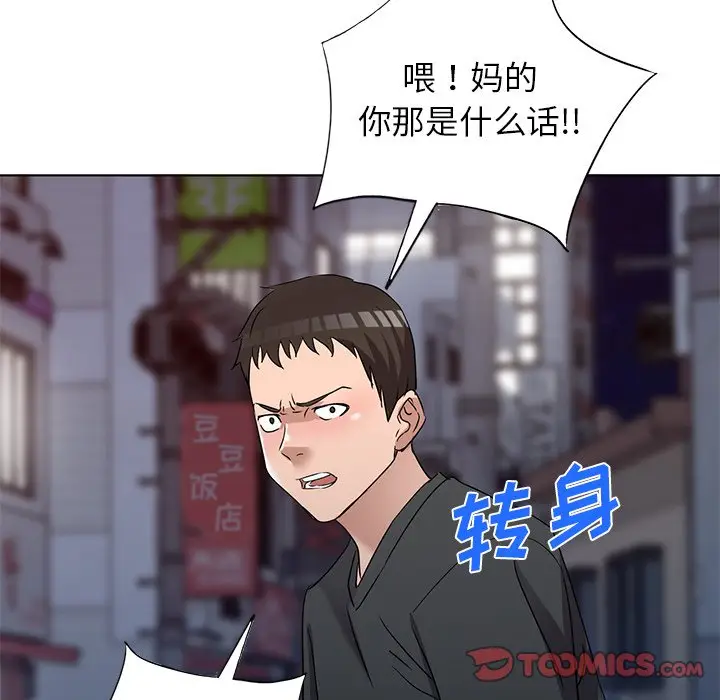 娜娜变身记[顶通]韩漫全集-第 39 话无删减无遮挡章节图片 