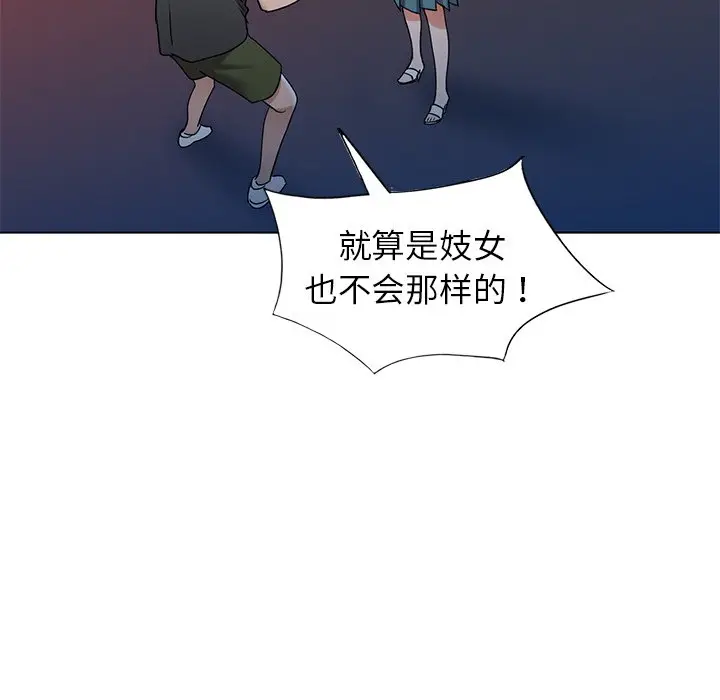 娜娜变身记[顶通]韩漫全集-第 39 话无删减无遮挡章节图片 