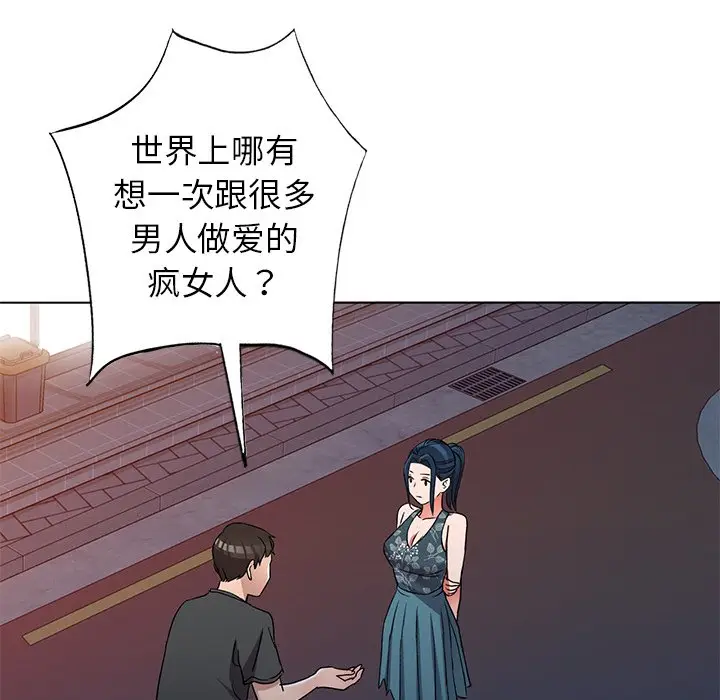 娜娜变身记[顶通]韩漫全集-第 39 话无删减无遮挡章节图片 
