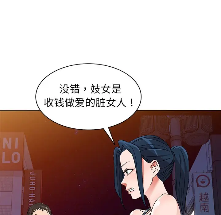 娜娜变身记[顶通]韩漫全集-第 39 话无删减无遮挡章节图片 