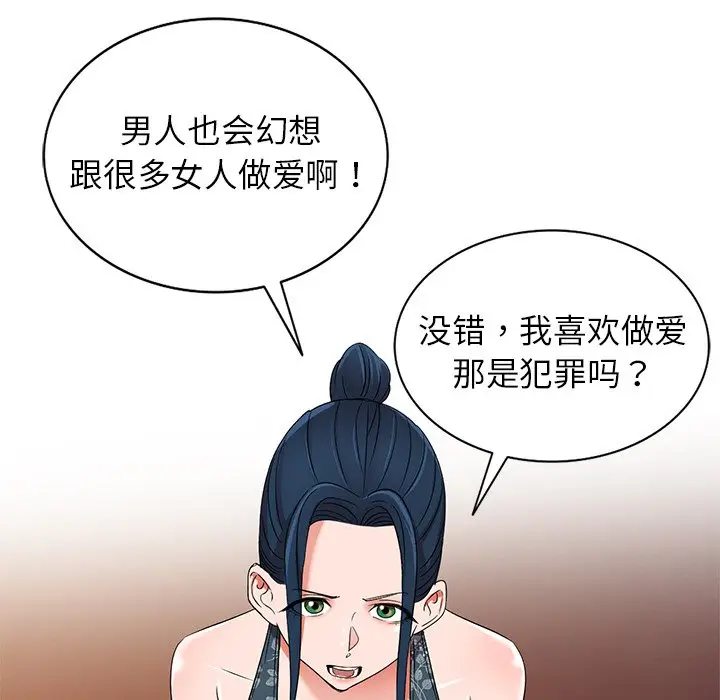 娜娜变身记[顶通]韩漫全集-第 39 话无删减无遮挡章节图片 
