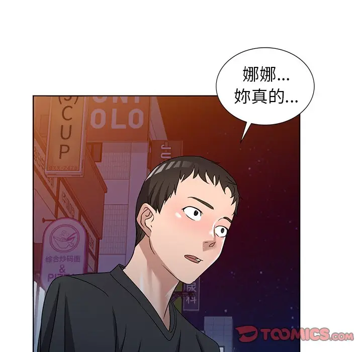 娜娜变身记[顶通]韩漫全集-第 39 话无删减无遮挡章节图片 