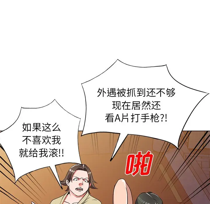 娜娜变身记[顶通]韩漫全集-第 39 话无删减无遮挡章节图片 