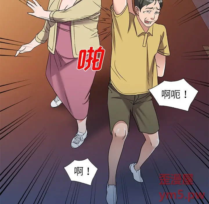 娜娜变身记[顶通]韩漫全集-第 39 话无删减无遮挡章节图片 