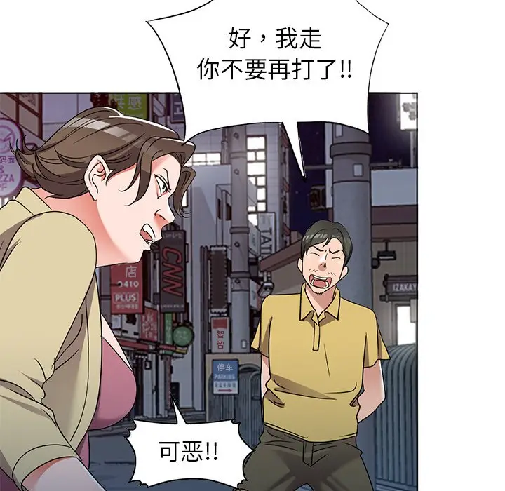 娜娜变身记[顶通]韩漫全集-第 39 话无删减无遮挡章节图片 