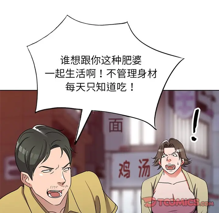 娜娜变身记[顶通]韩漫全集-第 39 话无删减无遮挡章节图片 