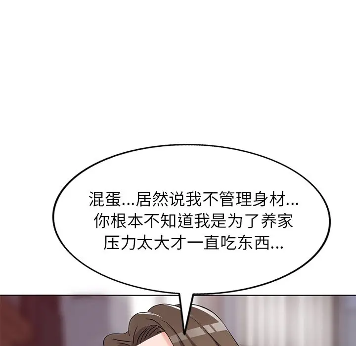 娜娜变身记[顶通]韩漫全集-第 39 话无删减无遮挡章节图片 