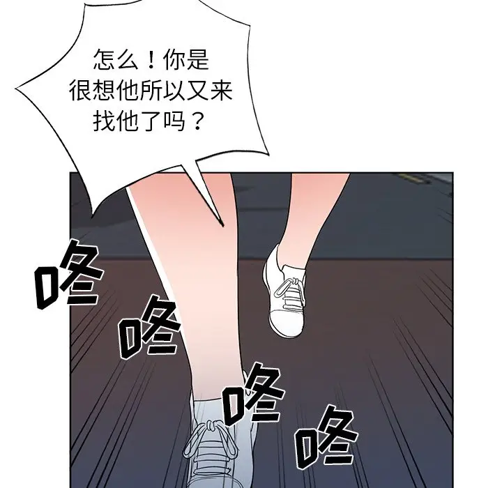 娜娜变身记[顶通]韩漫全集-第 39 话无删减无遮挡章节图片 