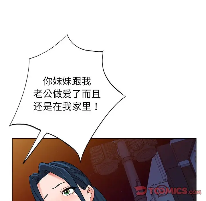 娜娜变身记[顶通]韩漫全集-第 39 话无删减无遮挡章节图片 