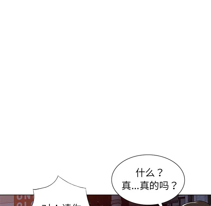 娜娜变身记[顶通]韩漫全集-第 39 话无删减无遮挡章节图片 