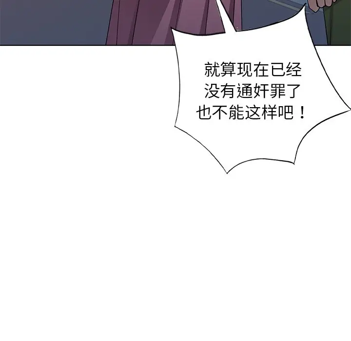 娜娜变身记[顶通]韩漫全集-第 39 话无删减无遮挡章节图片 