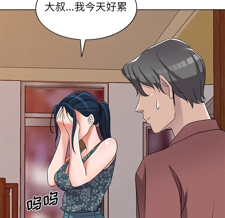 娜娜变身记[顶通]韩漫全集-第 39 话无删减无遮挡章节图片 