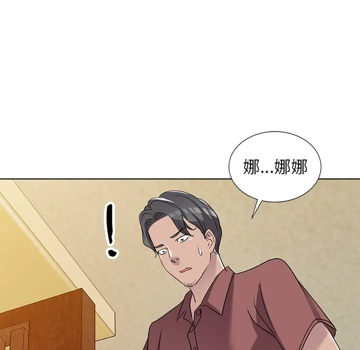 娜娜变身记[顶通]韩漫全集-第 39 话无删减无遮挡章节图片 