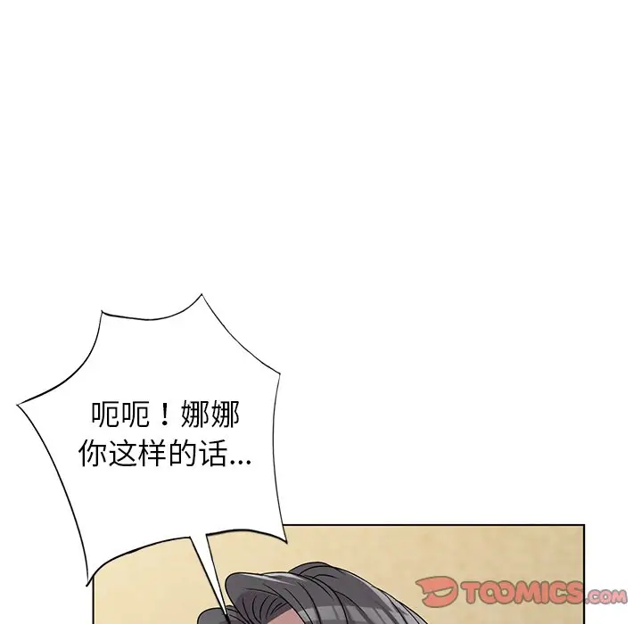 娜娜变身记[顶通]韩漫全集-第 39 话无删减无遮挡章节图片 