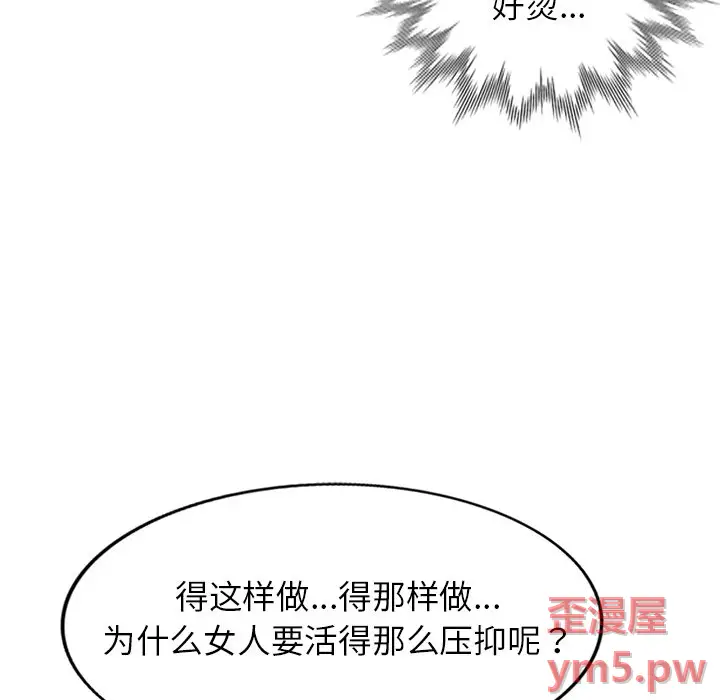 娜娜变身记[顶通]韩漫全集-第 39 话无删减无遮挡章节图片 