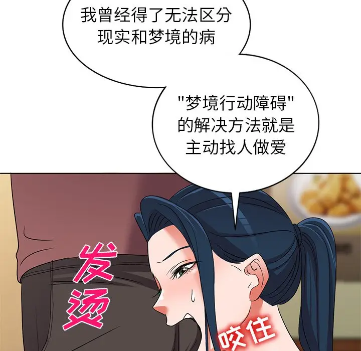 娜娜变身记[顶通]韩漫全集-第 39 话无删减无遮挡章节图片 