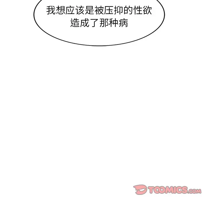 娜娜变身记[顶通]韩漫全集-第 39 话无删减无遮挡章节图片 