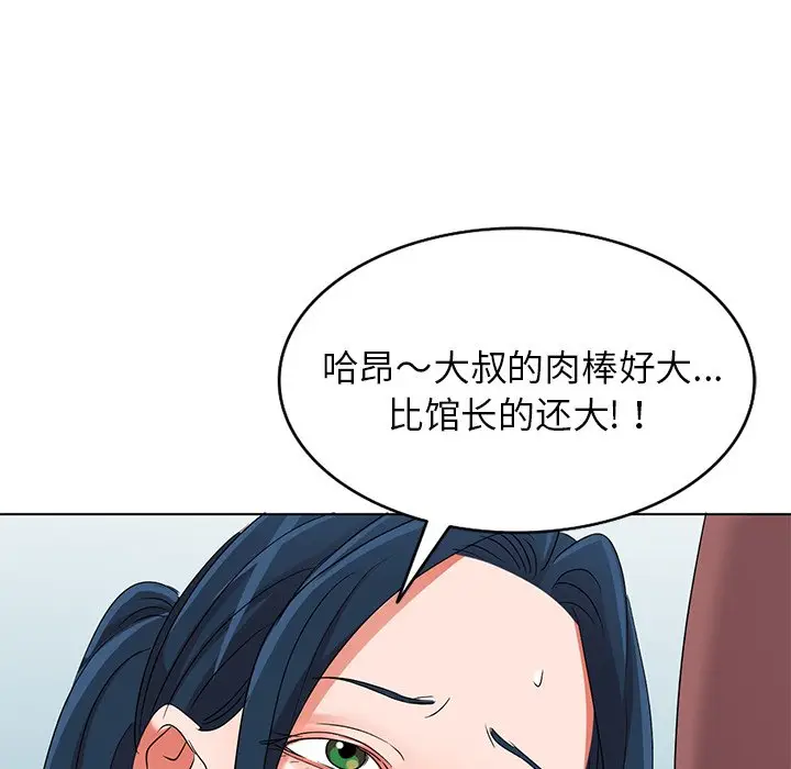 娜娜变身记[顶通]韩漫全集-第 39 话无删减无遮挡章节图片 