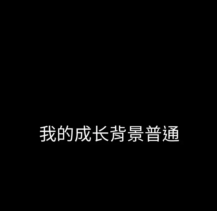 超乎想像[顶通]韩漫全集-第1话无删减无遮挡章节图片 