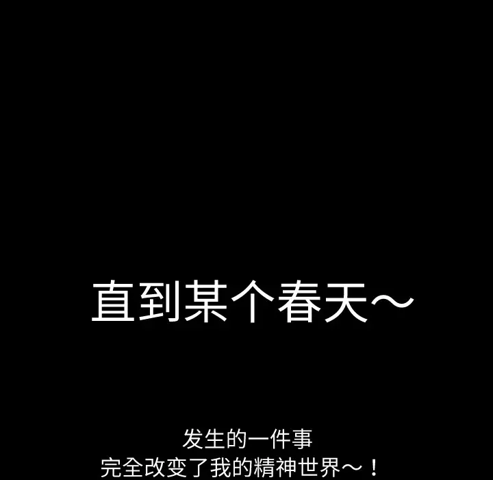 超乎想像[顶通]韩漫全集-第1话无删减无遮挡章节图片 