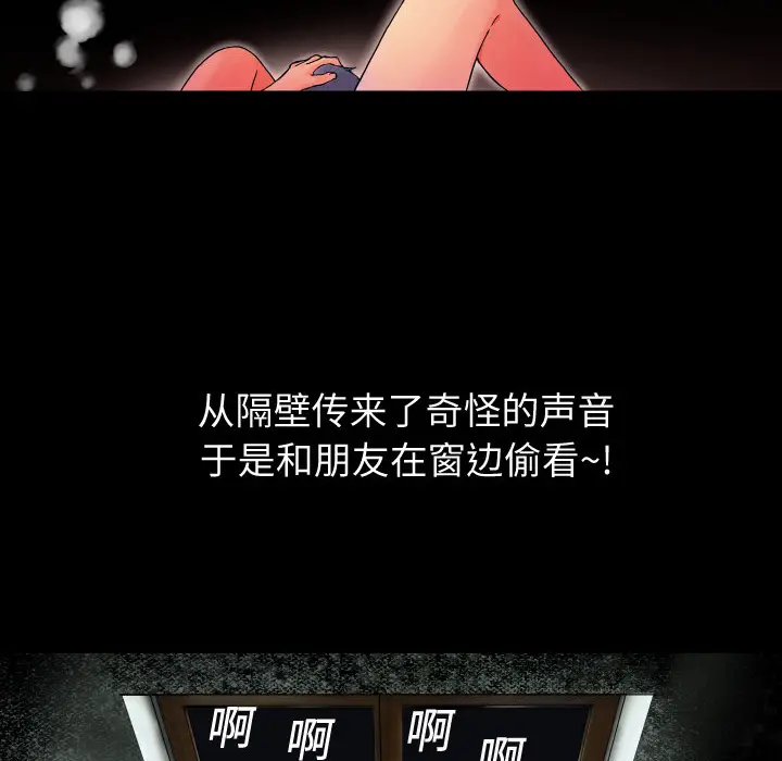 超乎想像[顶通]韩漫全集-第1话无删减无遮挡章节图片 