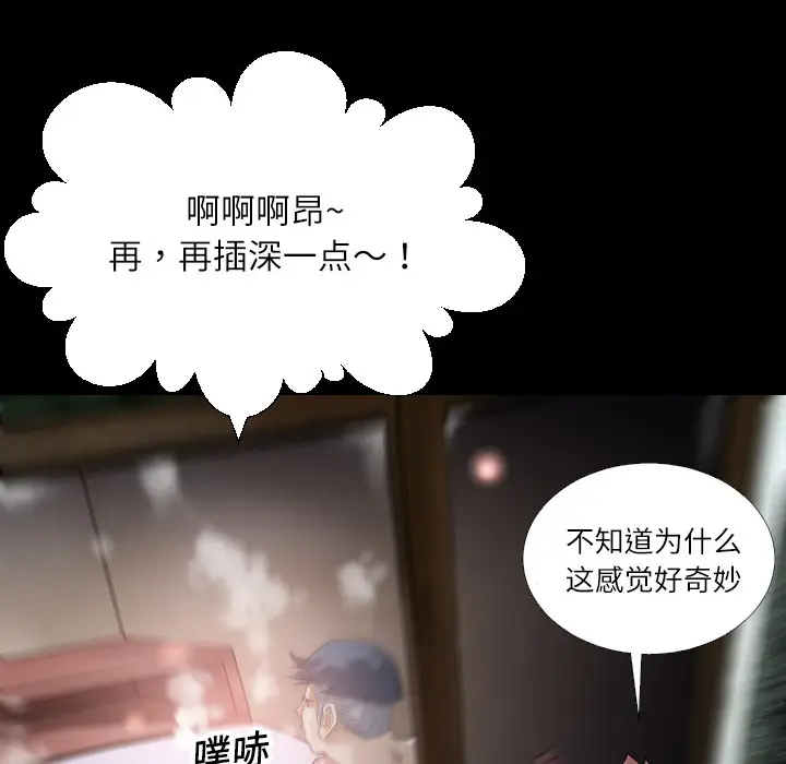 超乎想像[顶通]韩漫全集-第1话无删减无遮挡章节图片 